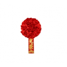 絹布胸花16寸，光榮退伍