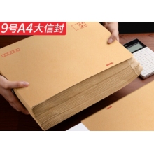 100個(gè)/標(biāo)準(zhǔn)牛皮紙袋信封 黃色9號A4大信封325*230mm